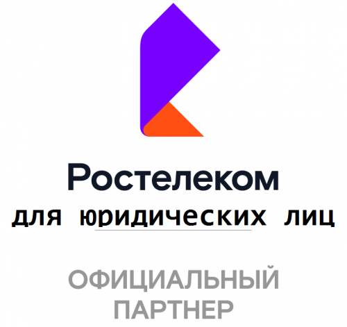 Ростелеком ДЛЯ БИЗНЕСА